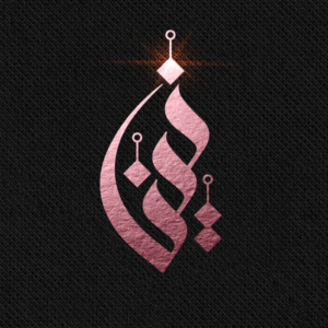 Islamic or Arabic Calligraphy Logo